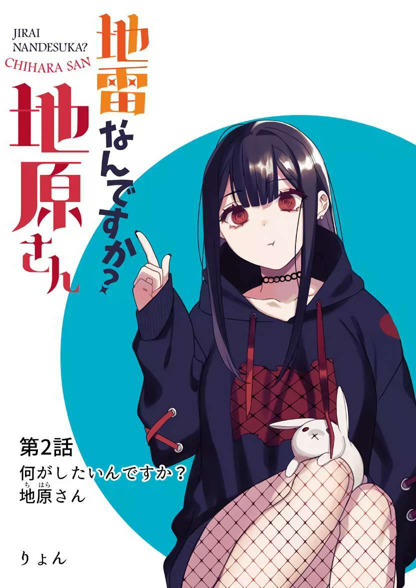 Jirai Nandesuka? Chihara-San Chapter 2 - Trang 2