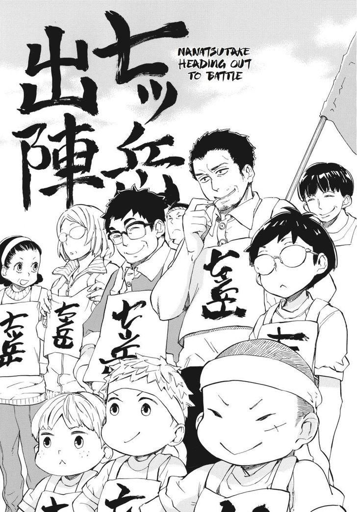 Barakamon Chapter 74 - Trang 2