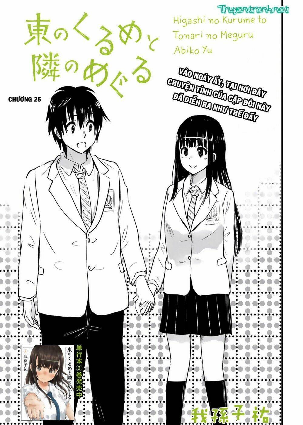 Higashi No Kurume To Tonari No Meguru Chapter 25 - Trang 2