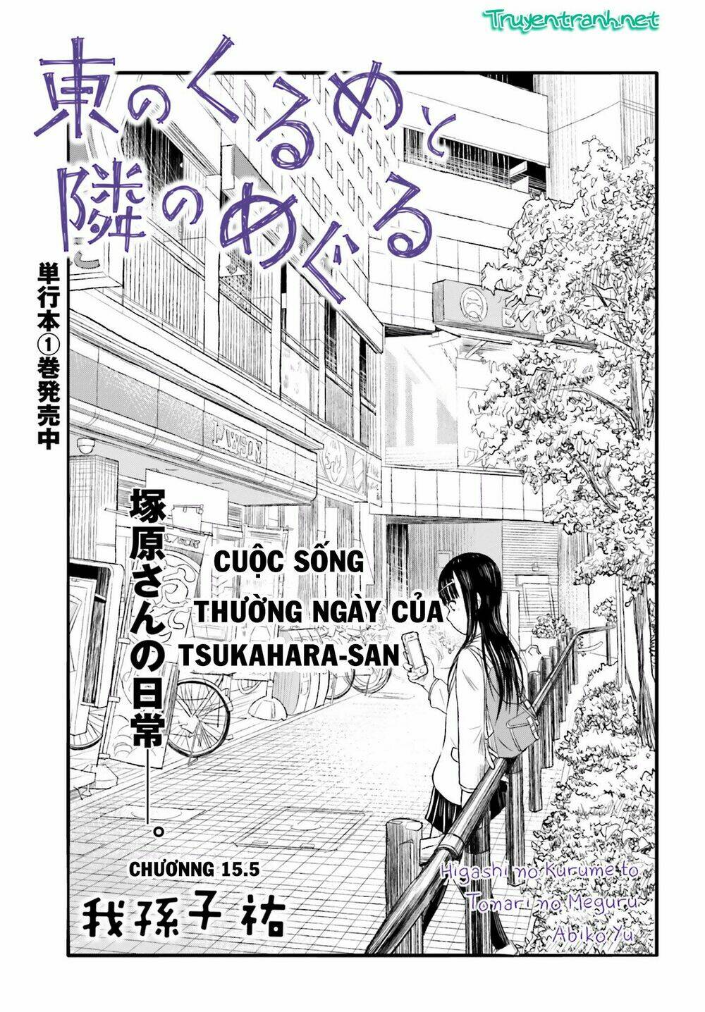 Higashi No Kurume To Tonari No Meguru Chapter 15.5 - Trang 2