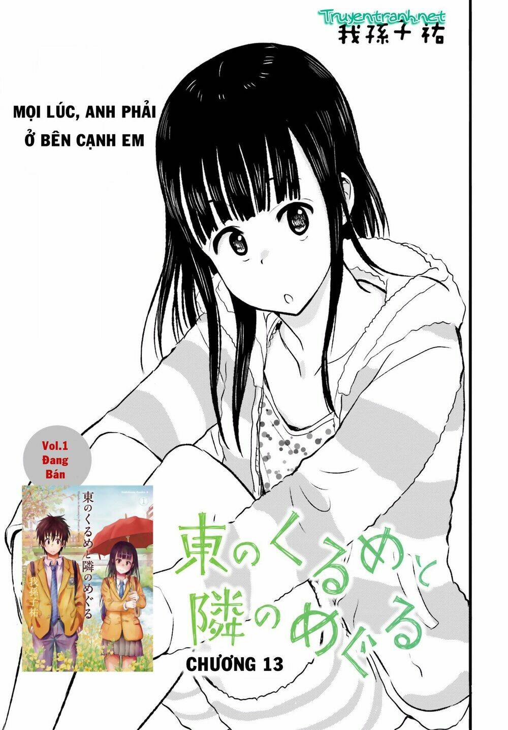 Higashi No Kurume To Tonari No Meguru Chapter 13 - Trang 2