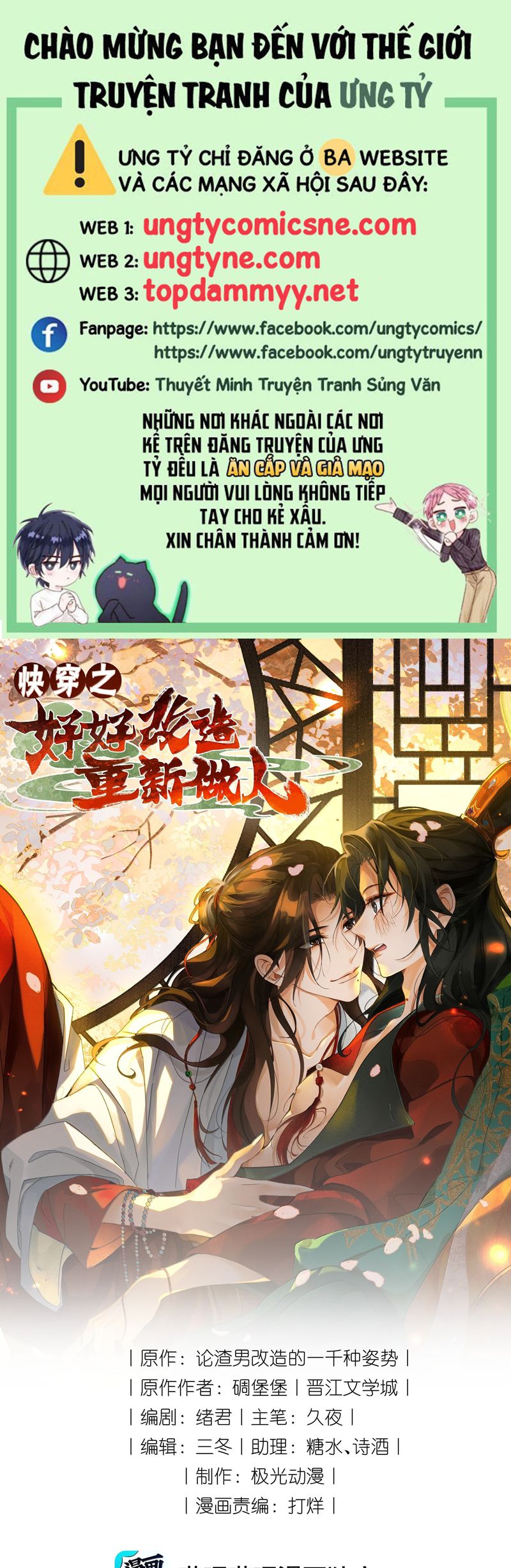 Xuyên Nhanh Chi Cải Tạo Bắt Đầu Lại Làm Người Chapter 137 - Trang 2