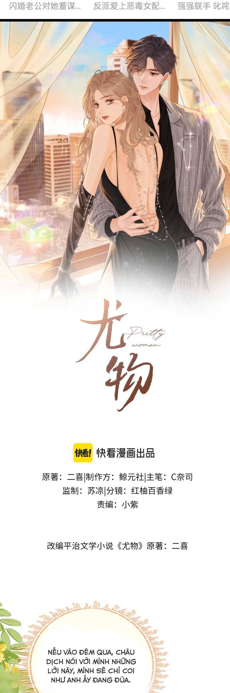 Vưu Vật Chapter 54 - Trang 2