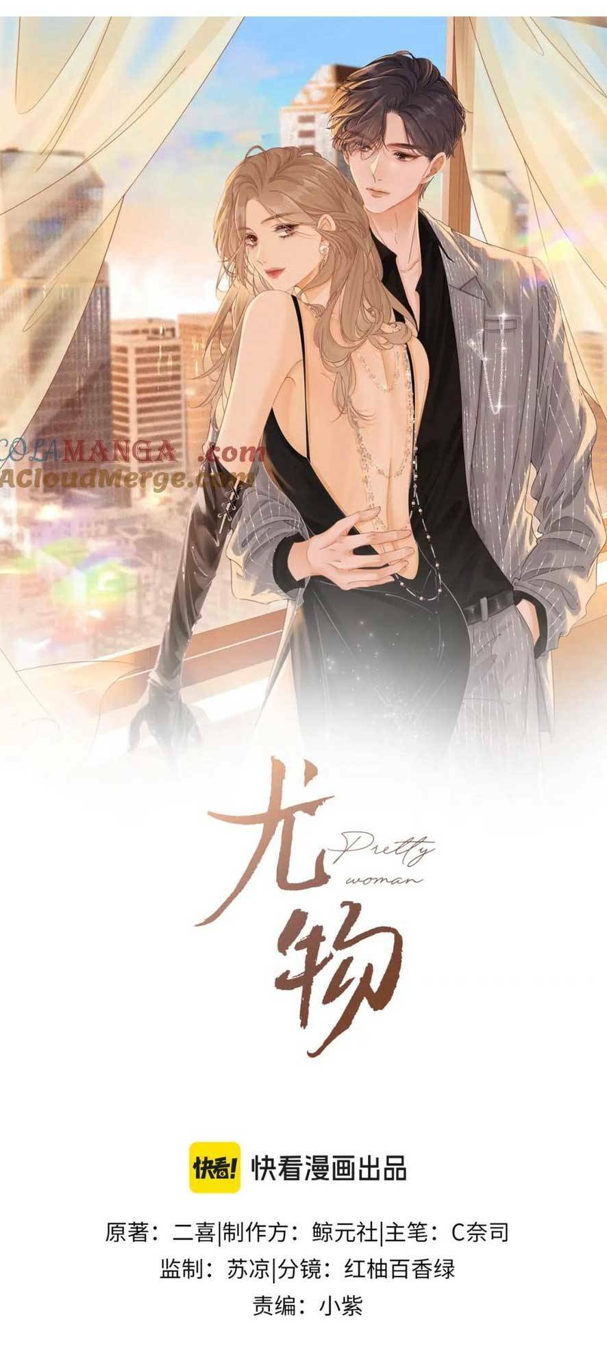 Vưu Vật Chapter 29 - Trang 2