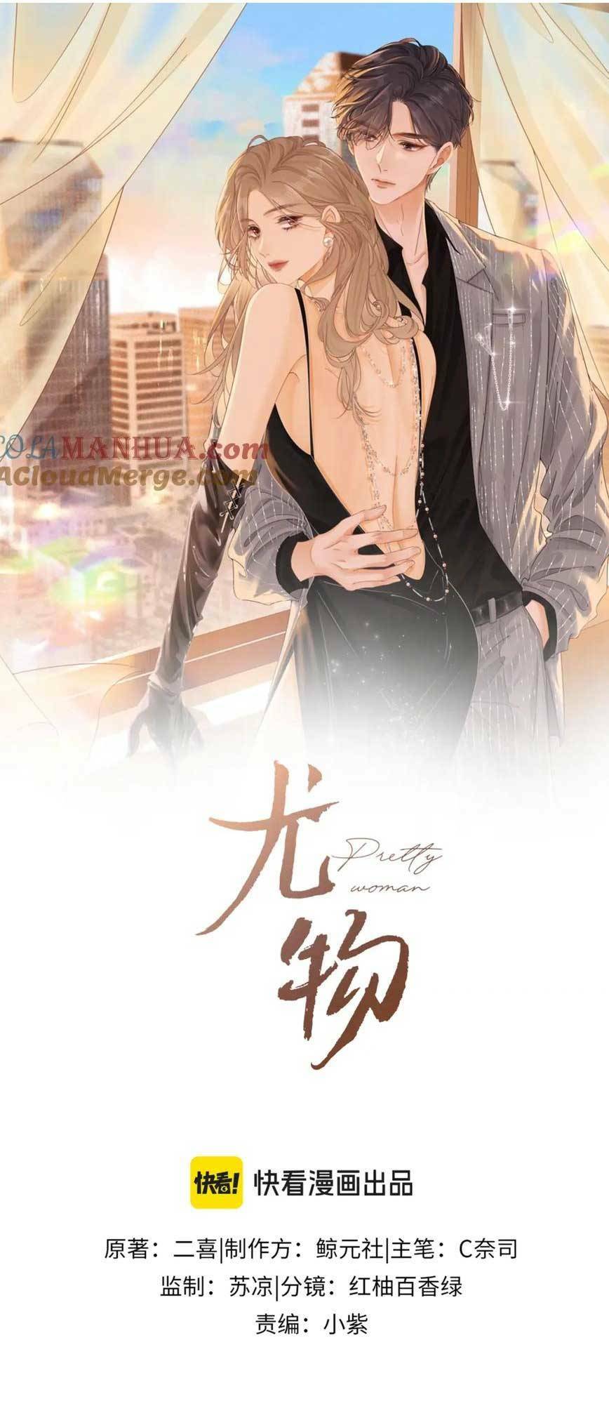 Vưu Vật Chapter 22 - Trang 2