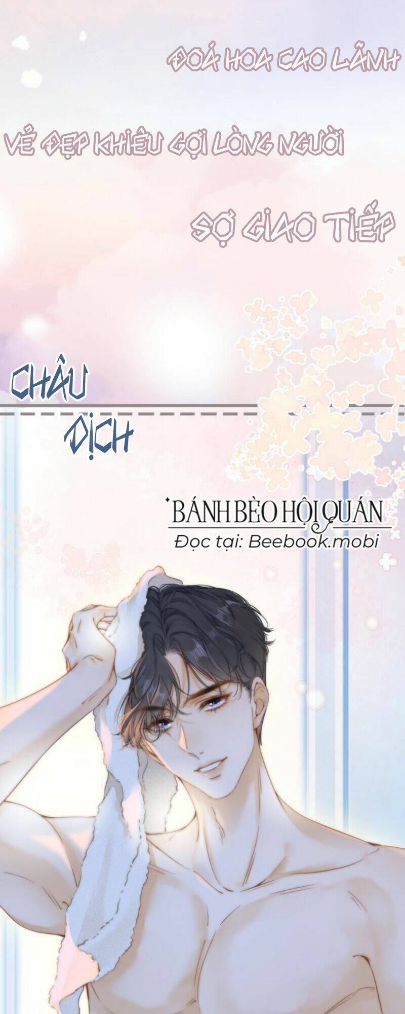 Vưu Vật Chapter 1 - Trang 2