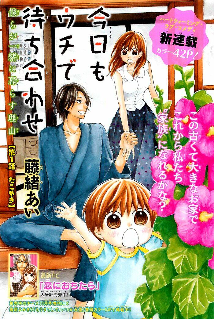 Kyou Mo Uchi De Machi Awase Chapter 1 - Trang 2