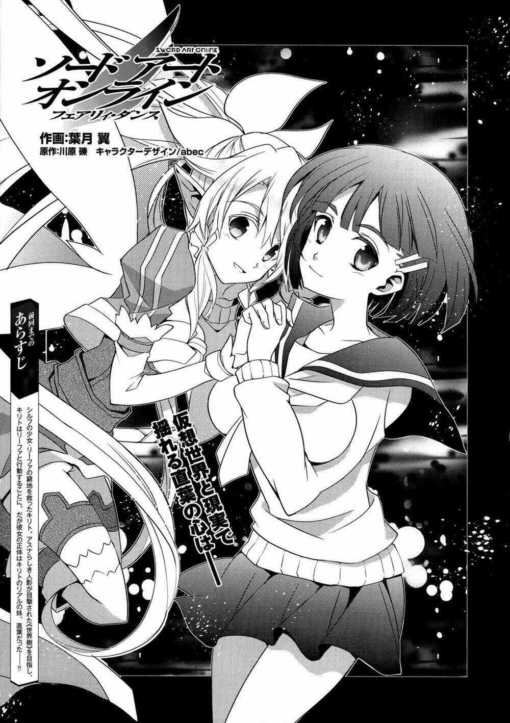 Sword Art Online: Fairy Dance Chapter 3 - Trang 2