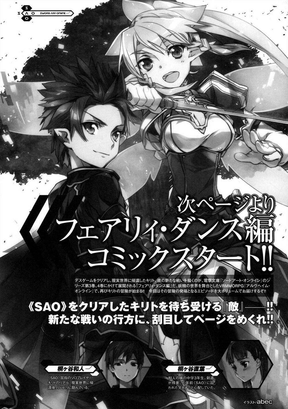 Sword Art Online: Fairy Dance Chapter 1.1 - Trang 2