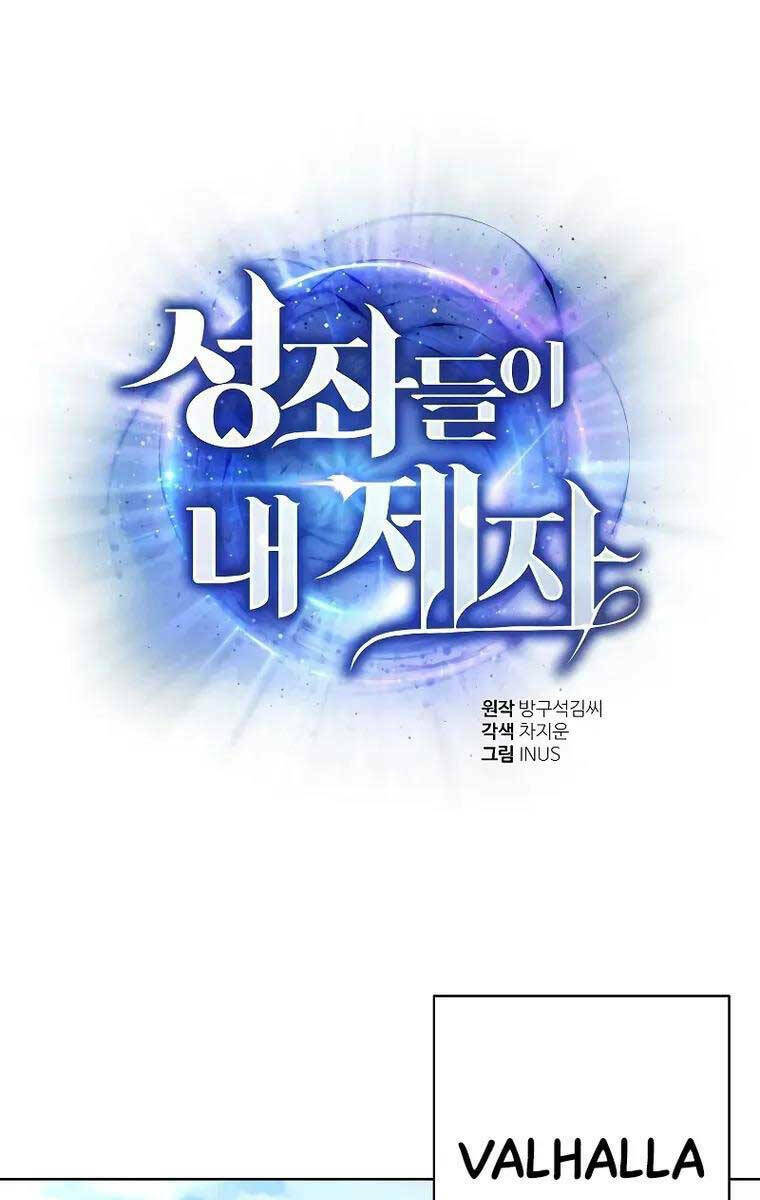 Chòm Sao Là Đệ Tử Của Tôi Chapter 31 - Trang 2