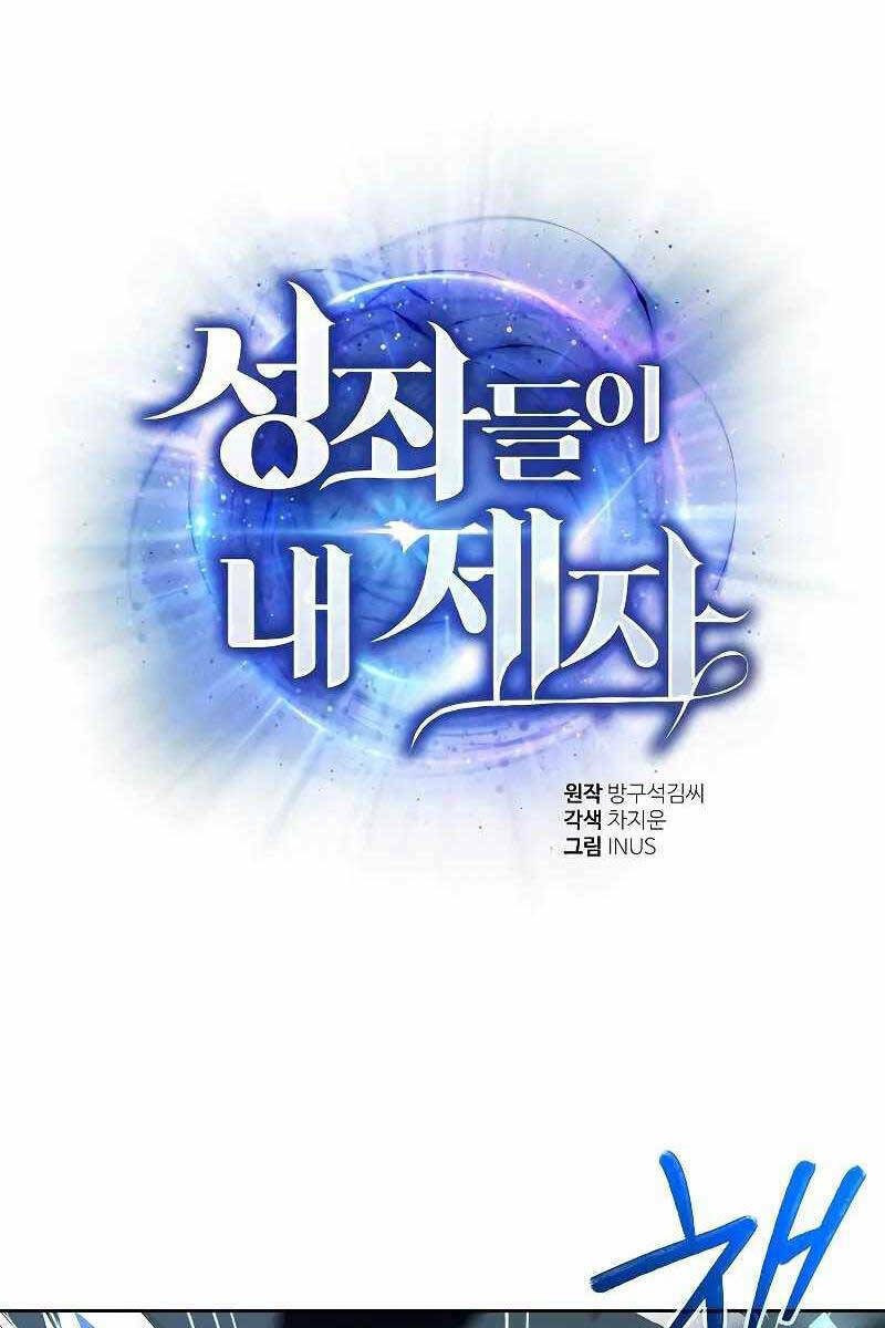 Chòm Sao Là Đệ Tử Của Tôi Chapter 28 - Trang 2