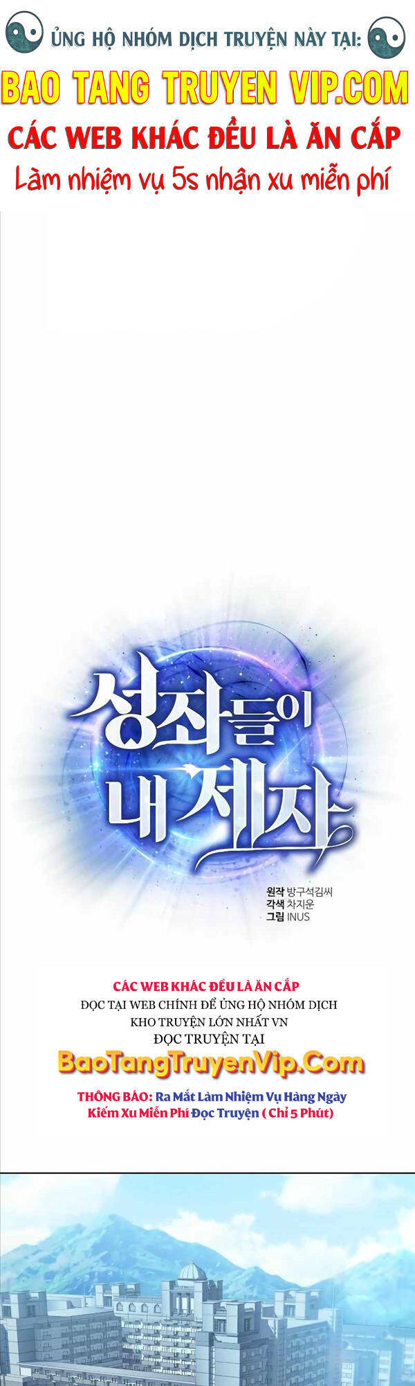 Chòm Sao Là Đệ Tử Của Tôi Chapter 19 - Trang 2