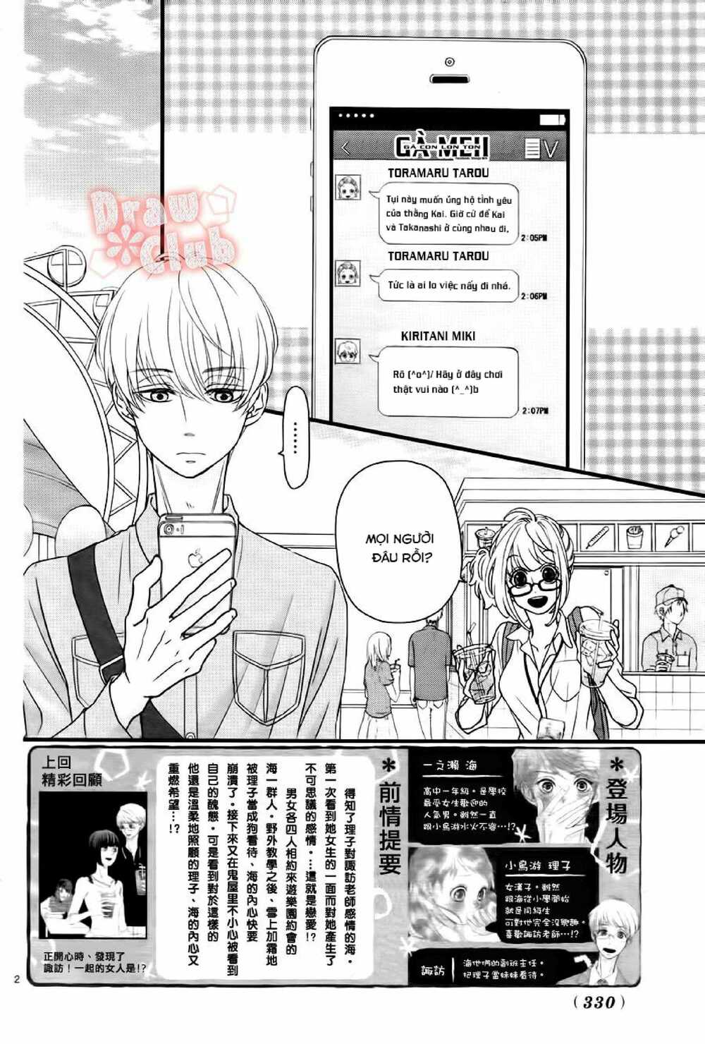 Hatsu Haru Chapter 7 - Trang 2