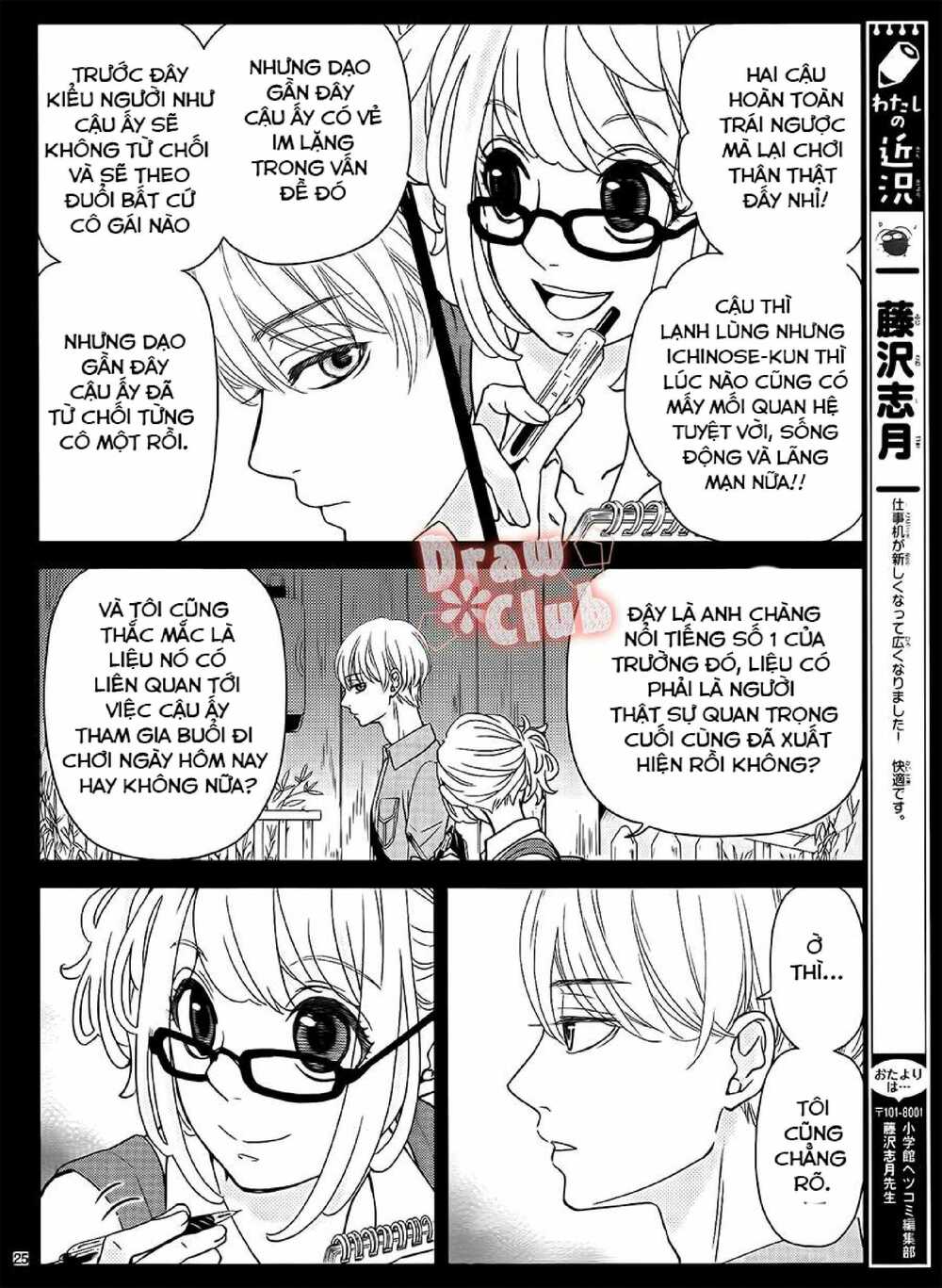 Hatsu Haru Chapter 6 - Trang 2