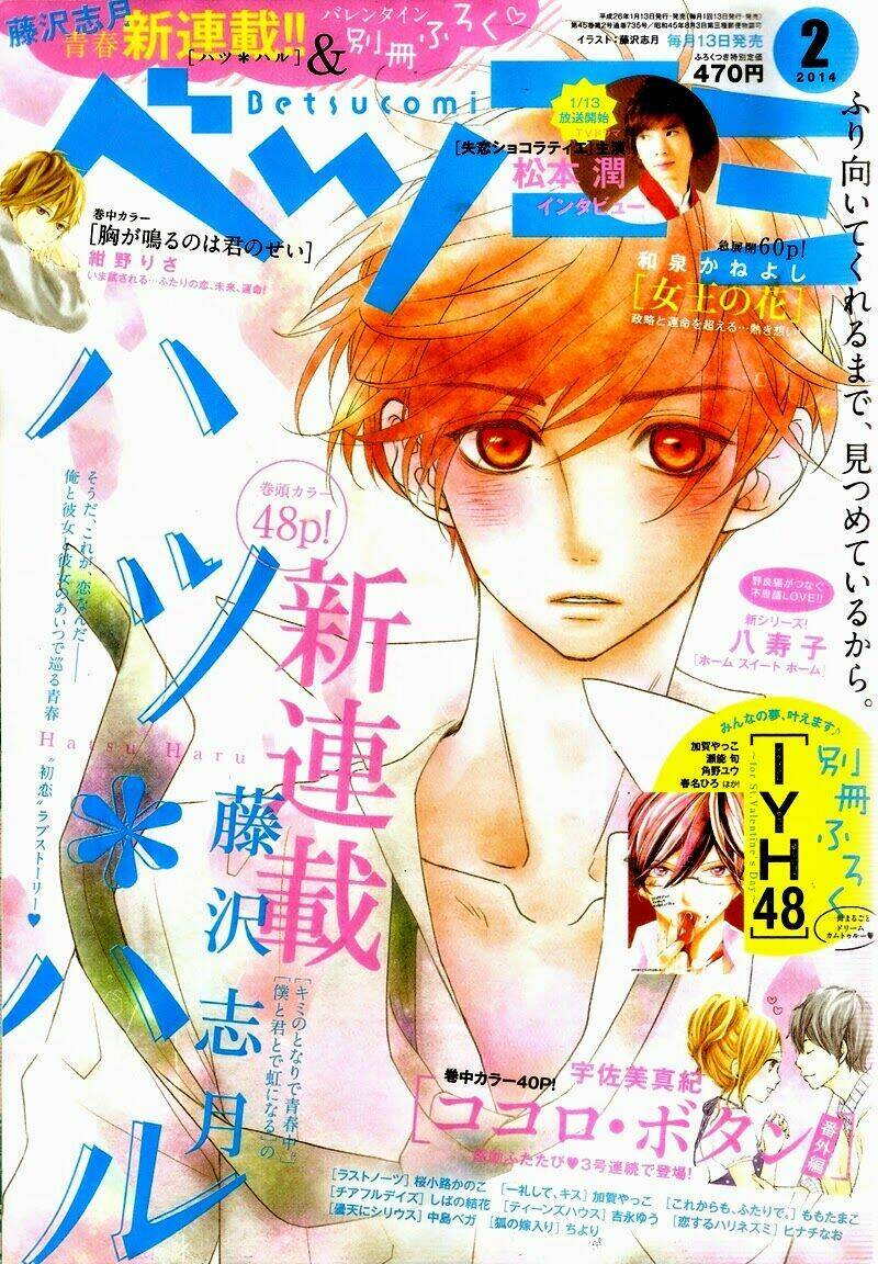 Hatsu Haru Chapter 1 - Trang 2