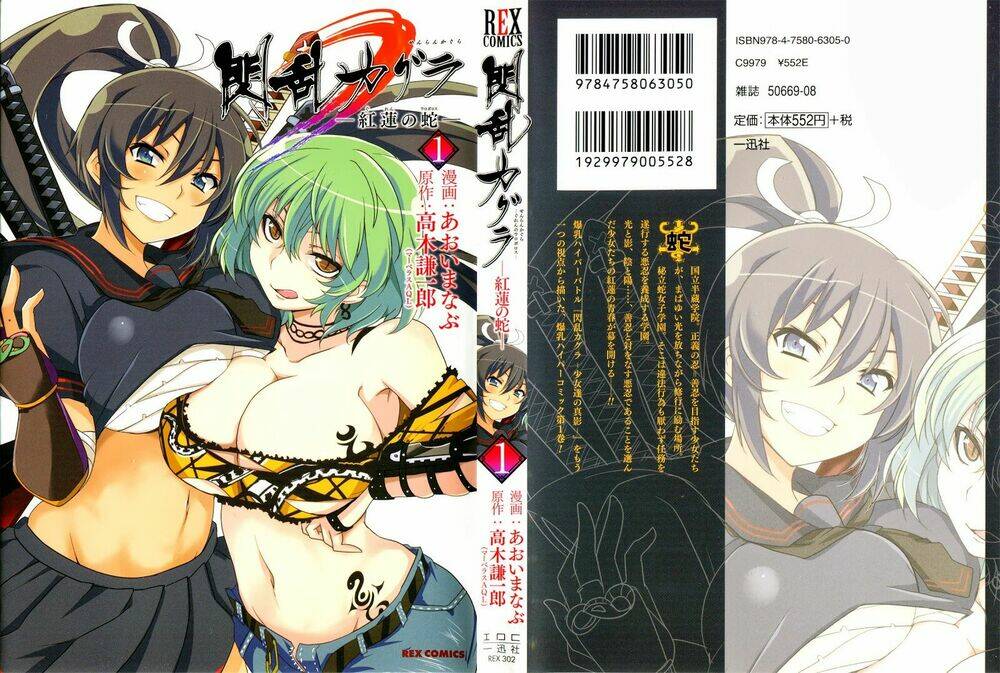 Senran Kagura – Guren No Hebi Chapter 1 - Trang 2