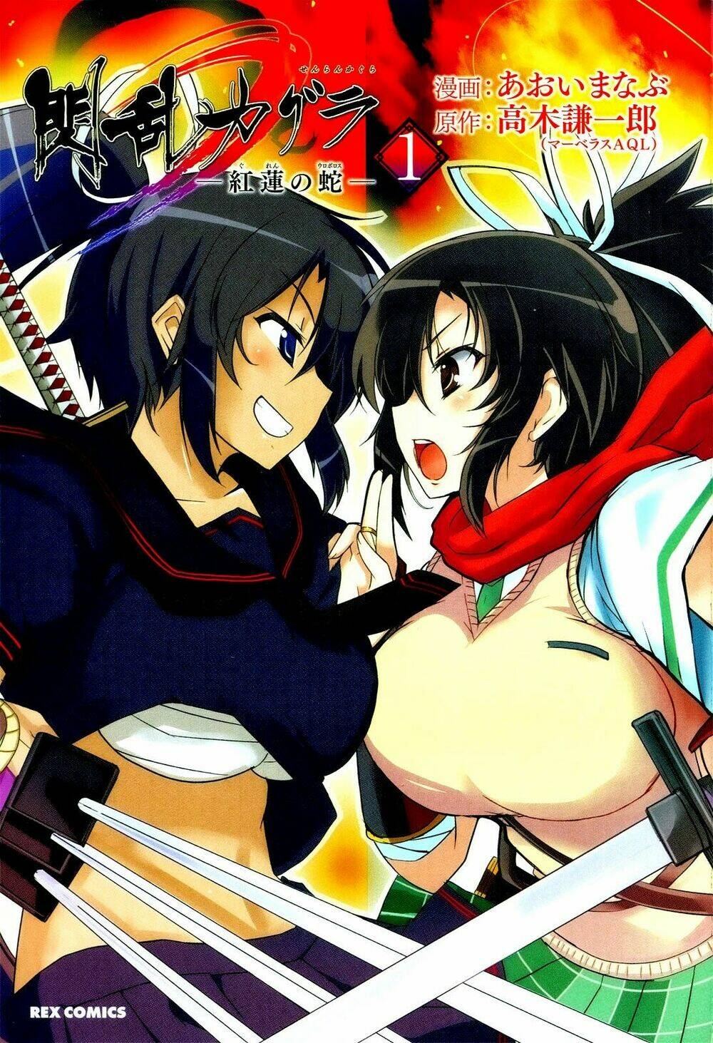 Senran Kagura – Guren No Hebi Chapter 1 - Trang 2