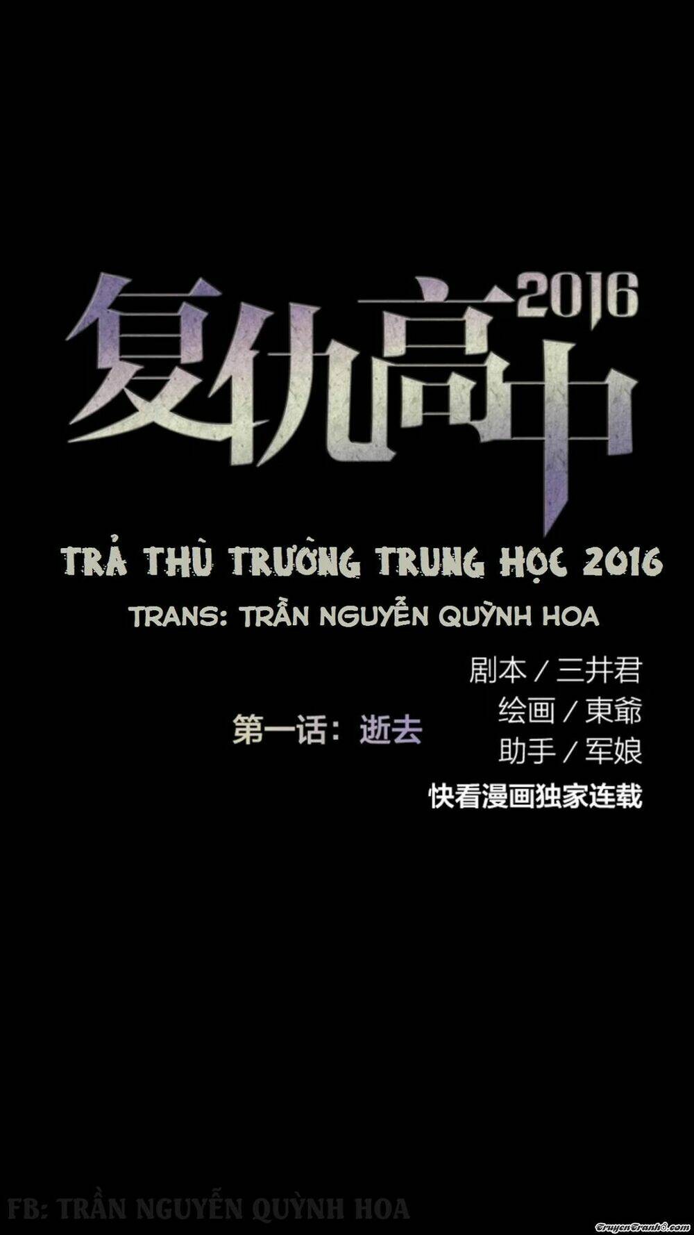 Trả Thù Trường Trung Học 2 Chapter 1 - Trang 2