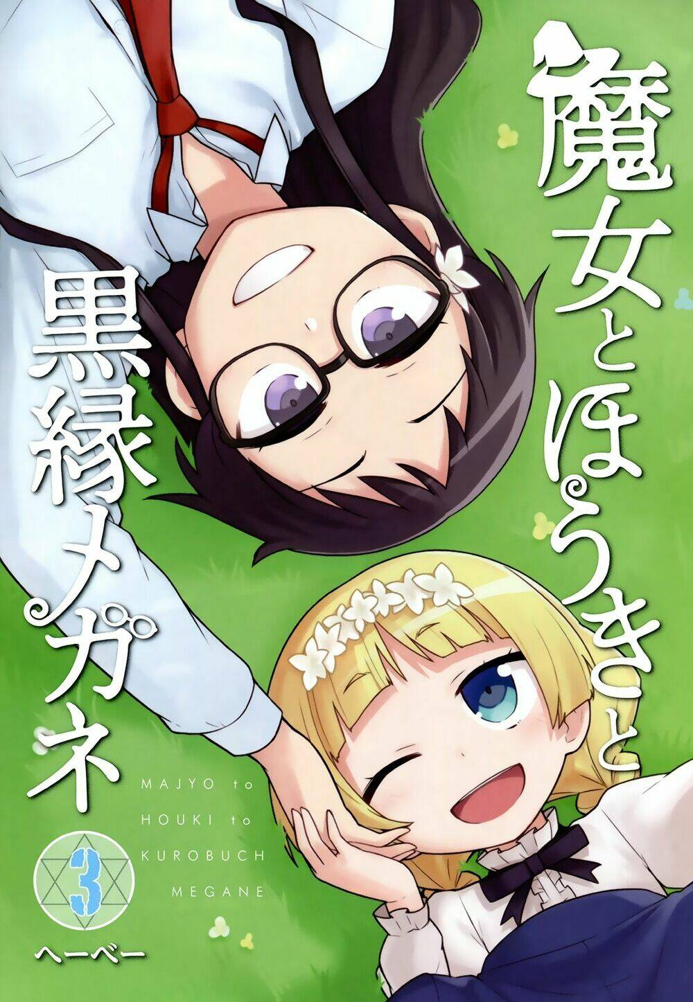 Majyo To Houki To Kurobuchi Megane Chapter 32 - Trang 2