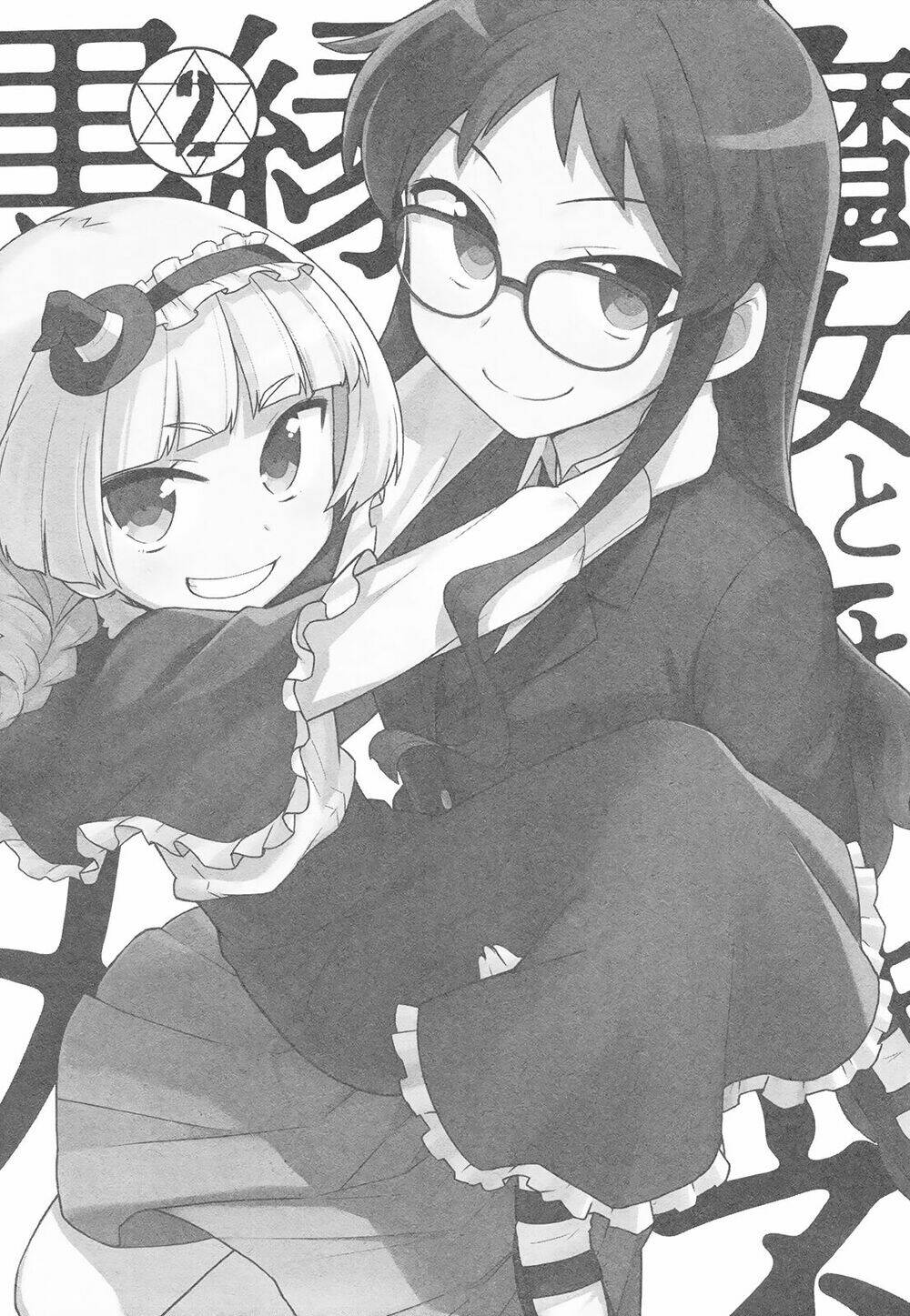 Majyo To Houki To Kurobuchi Megane Chapter 31 - Trang 2