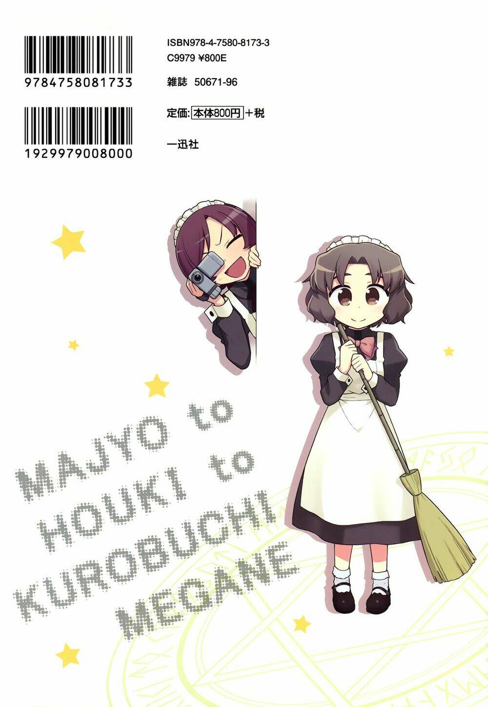 Majyo To Houki To Kurobuchi Megane Chapter 31 - Trang 2