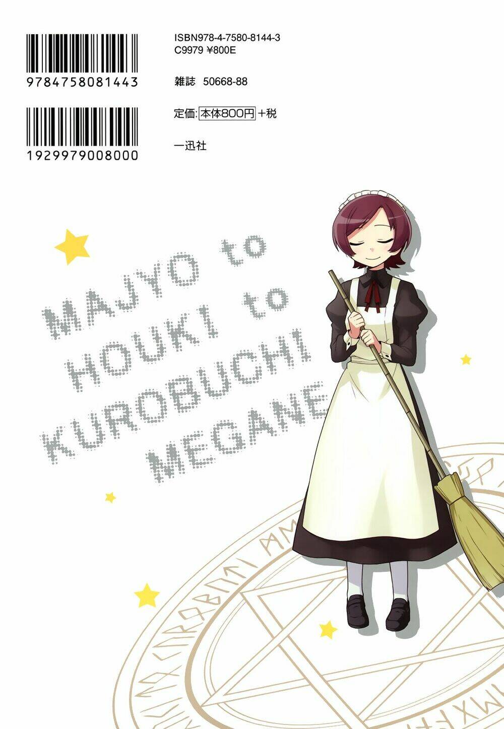 Majyo To Houki To Kurobuchi Megane Chapter 16 - Trang 2