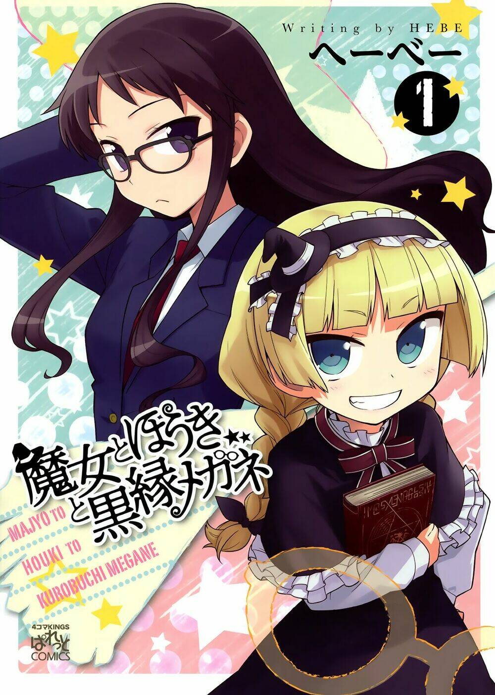 Majyo To Houki To Kurobuchi Megane Chapter 1 - Trang 2