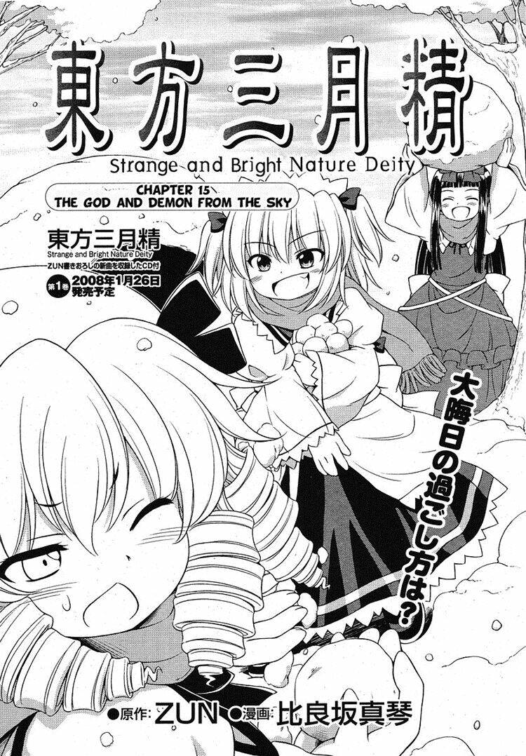 Touhou – Sangetsusei: Strange And Bright Nature Deity Chapter 15 - Trang 2