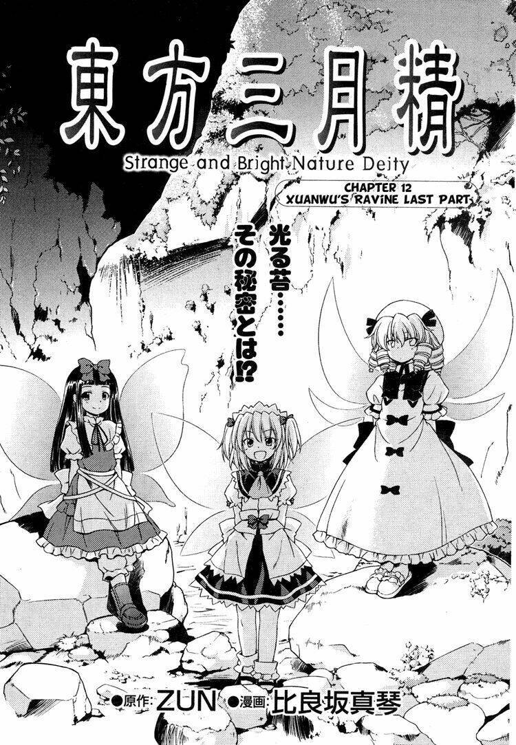 Touhou – Sangetsusei: Strange And Bright Nature Deity Chapter 12 - Trang 2