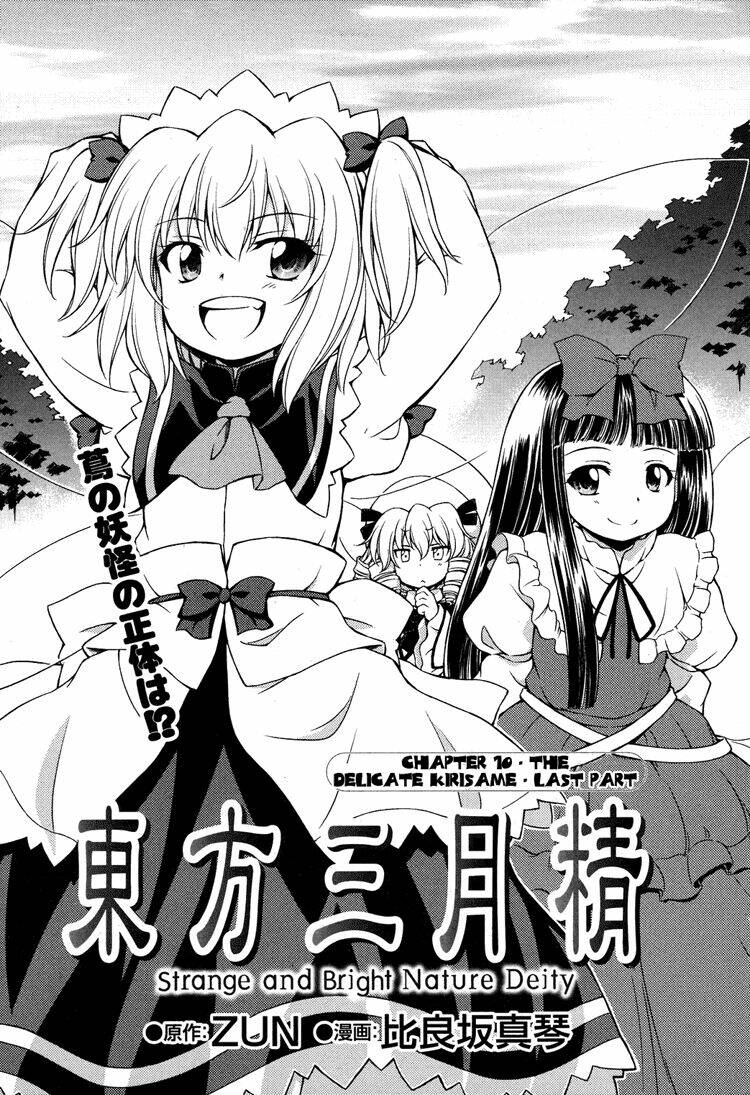 Touhou – Sangetsusei: Strange And Bright Nature Deity Chapter 10 - Trang 2