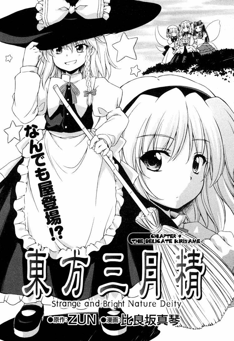 Touhou – Sangetsusei: Strange And Bright Nature Deity Chapter 9 - Trang 2