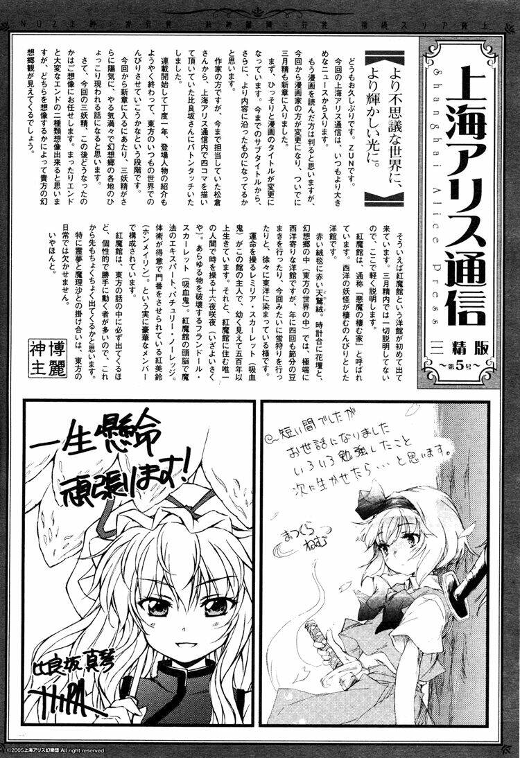 Touhou – Sangetsusei: Strange And Bright Nature Deity Chapter 1 - Trang 2