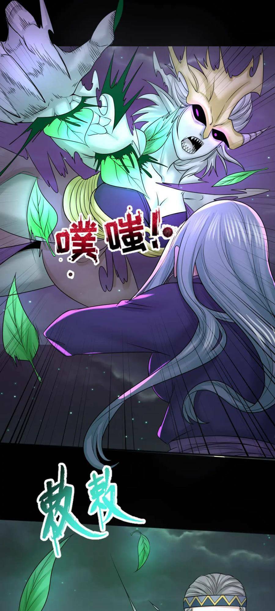 Kỷ Nguyên Kỳ Lạ Chapter 102 - Trang 2