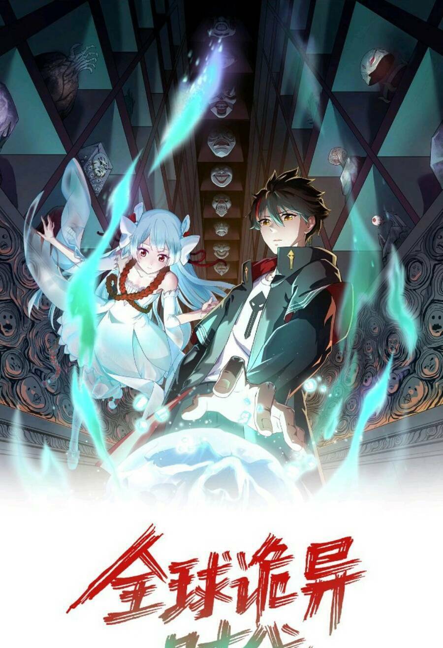 Kỷ Nguyên Kỳ Lạ Chapter 42 - Trang 2