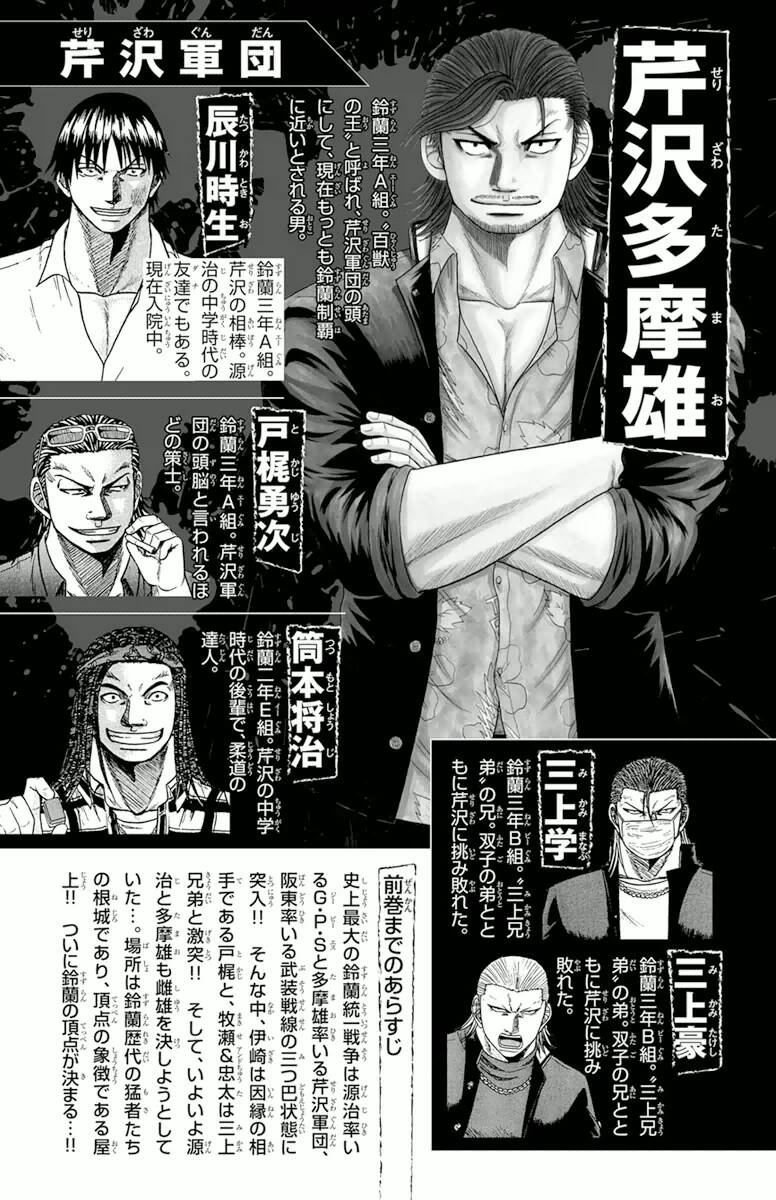 Crows Zero Chapter 69 - Trang 2