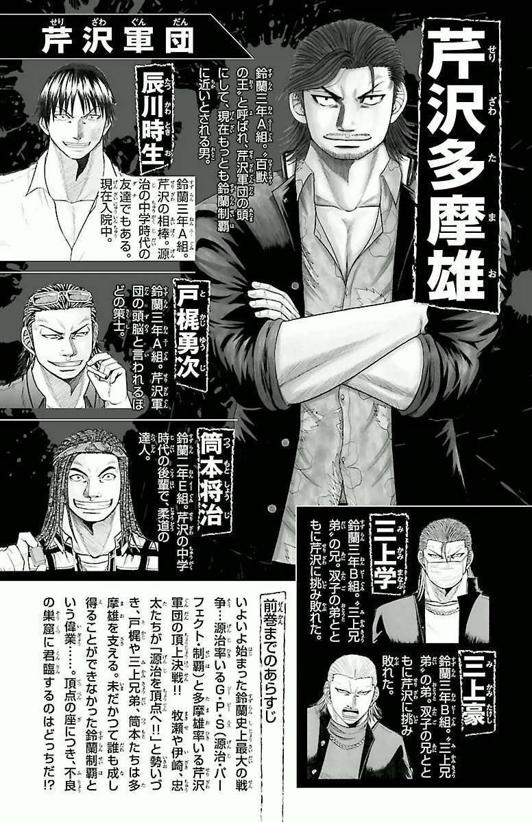 Crows Zero Chapter 60 - Trang 2