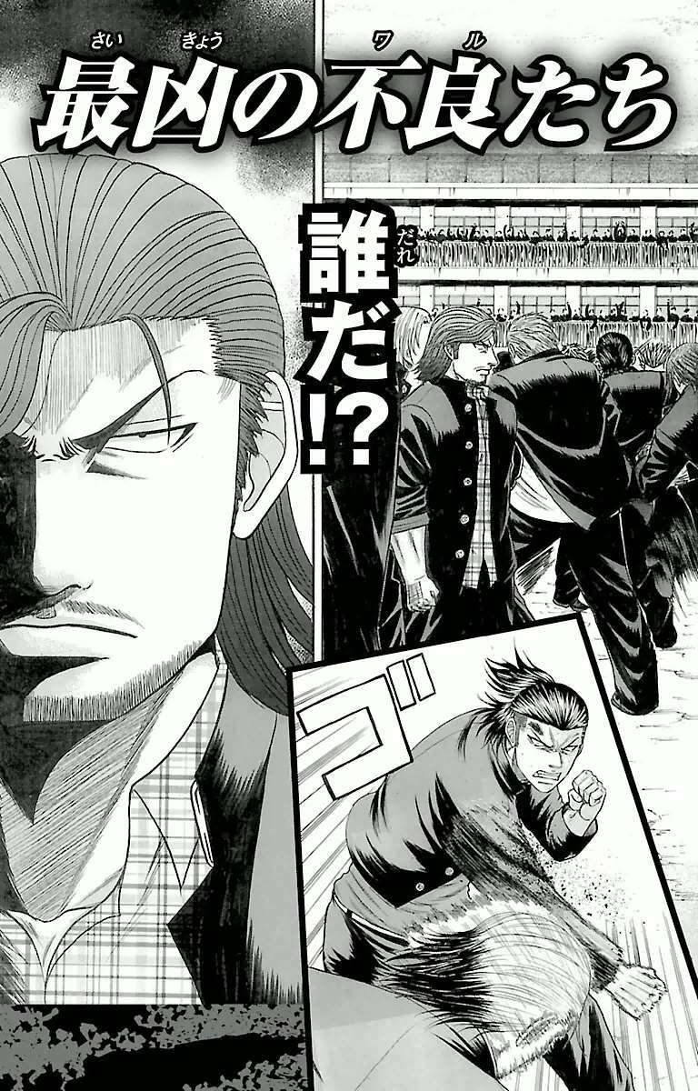 Crows Zero Chapter 59 - Trang 2