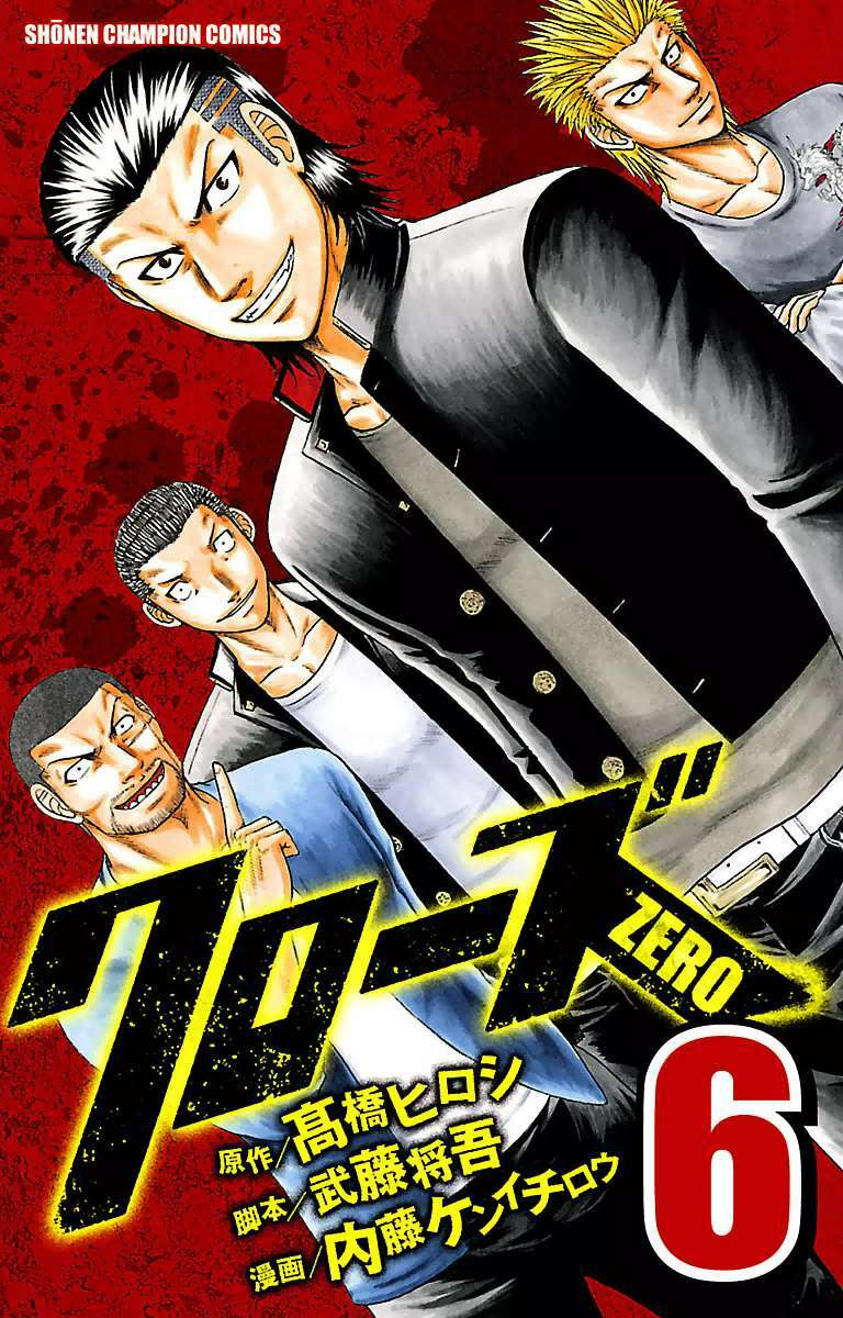 Crows Zero Chapter 42 - Trang 2