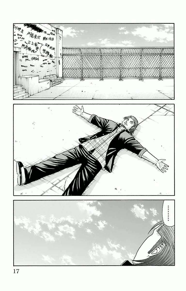 Crows Zero Chapter 42 - Trang 2