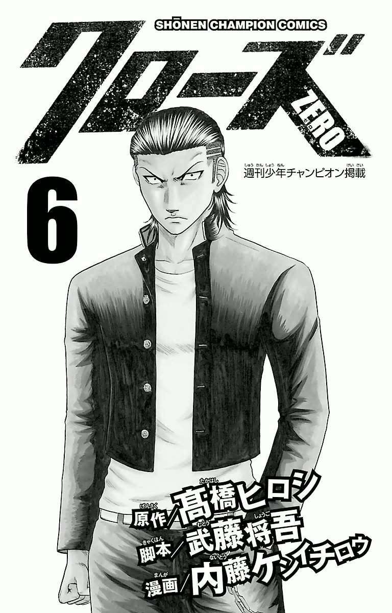 Crows Zero Chapter 42 - Trang 2