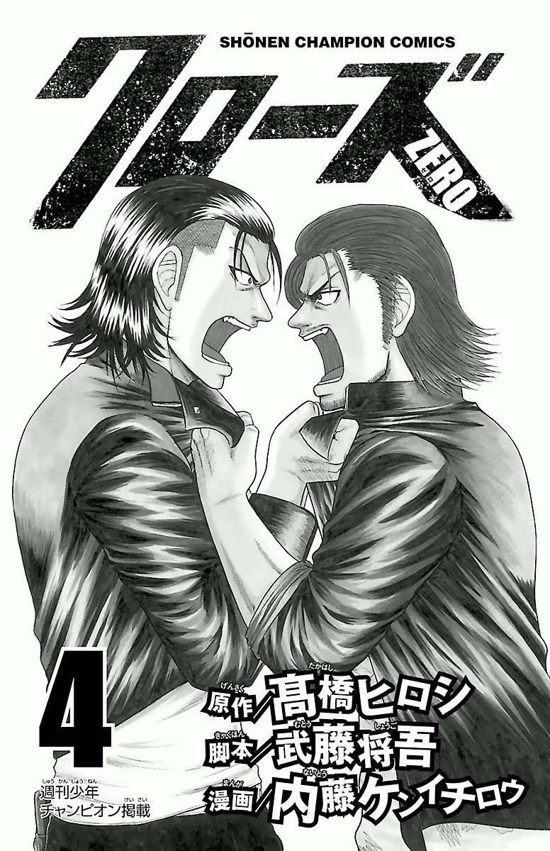 Crows Zero Chapter 25 - Trang 2