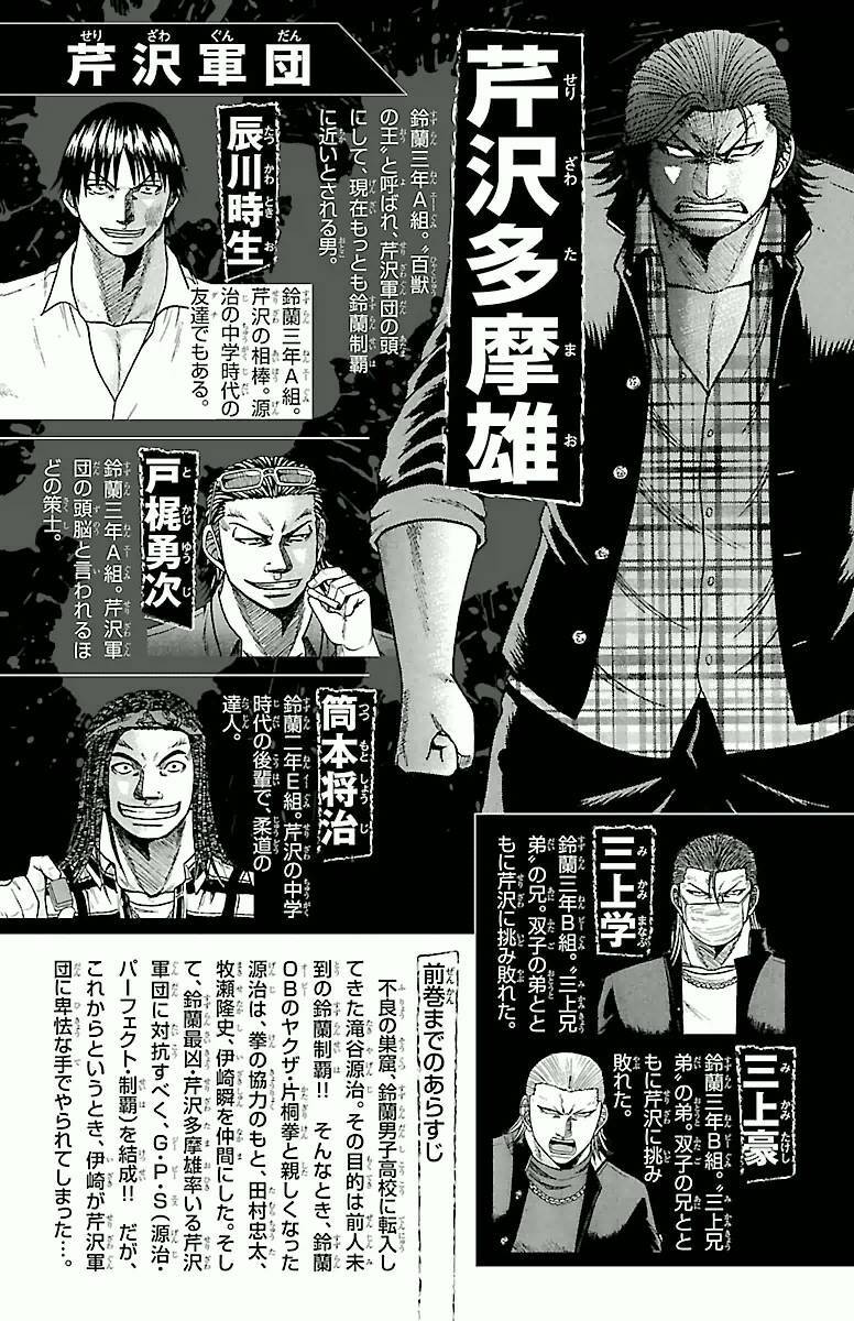 Crows Zero Chapter 25 - Trang 2