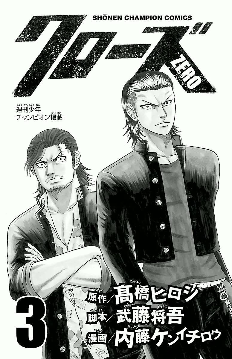 Crows Zero Chapter 17 - Trang 2