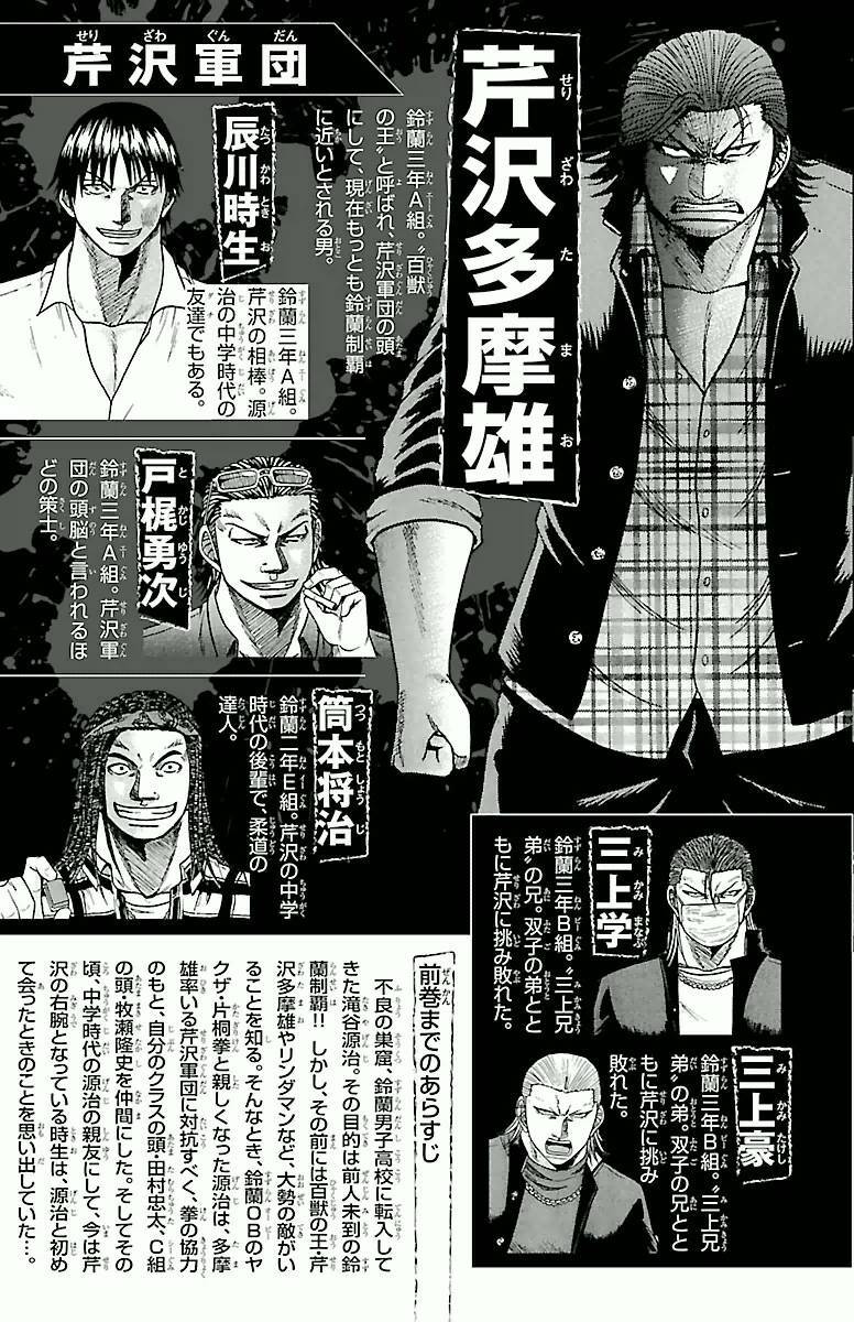 Crows Zero Chapter 17 - Trang 2