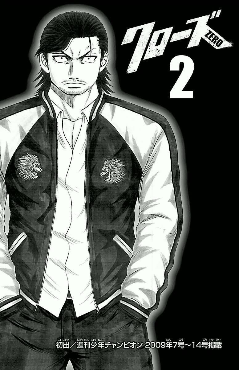 Crows Zero Chapter 16 - Trang 2