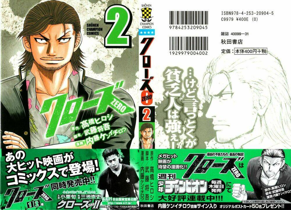 Crows Zero Chapter 8 - Trang 2