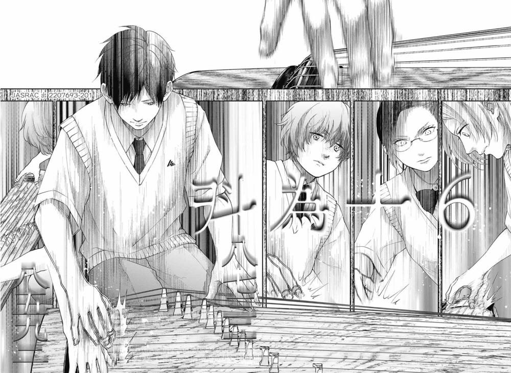 Kono Oto Tomare! Chapter 117 - Trang 2