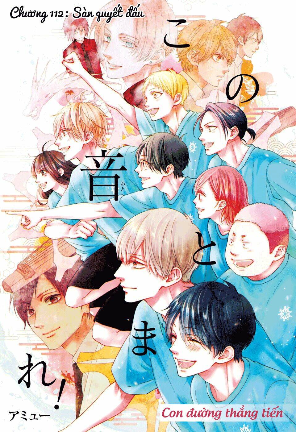 Kono Oto Tomare! Chapter 112 - Trang 2