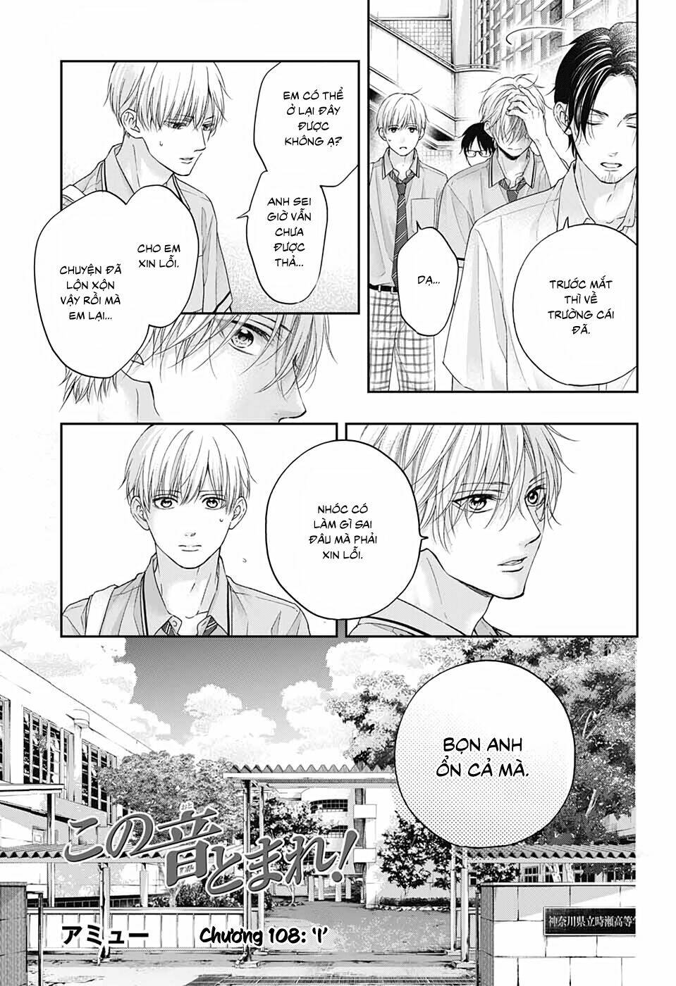 Kono Oto Tomare! Chapter 108 - Trang 2