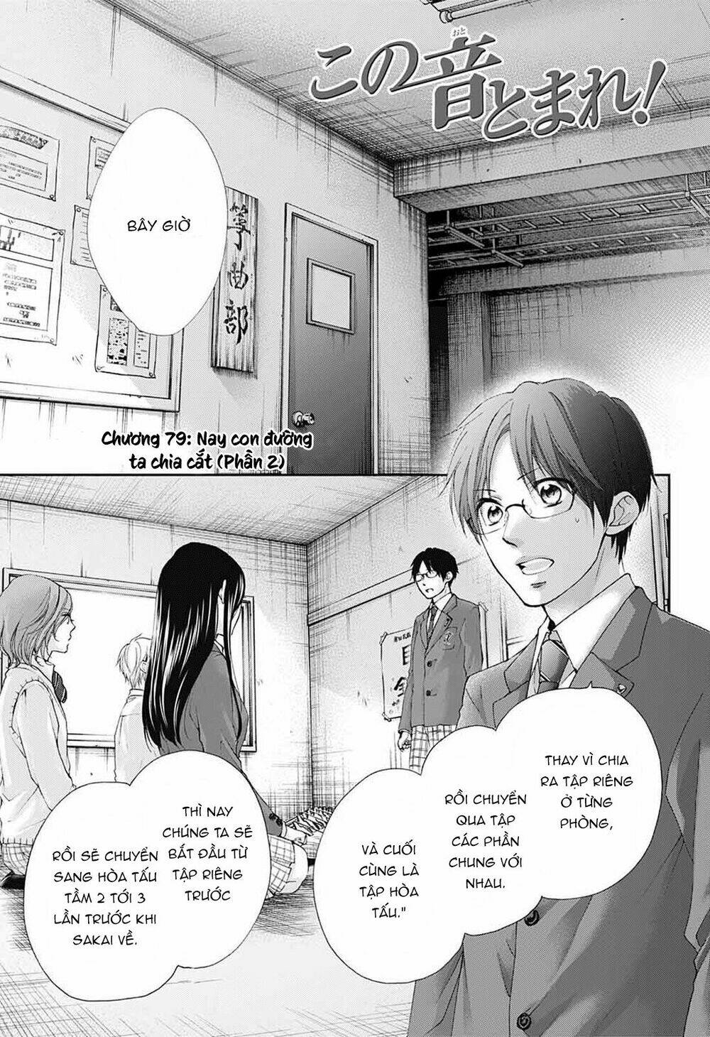 Kono Oto Tomare! Chapter 79 - Trang 2